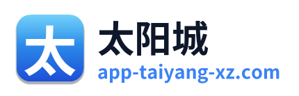 太阳城